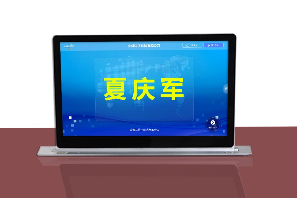 單面屏超薄升降終端